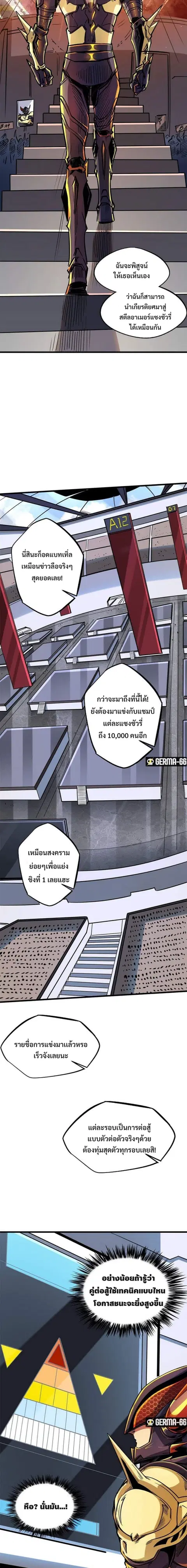 หน้า 6 จาก 12