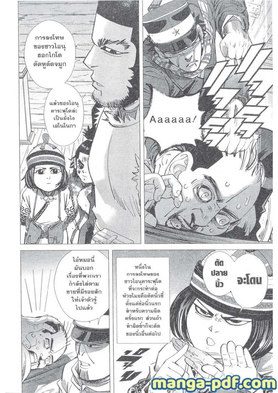 หน้า 6 จาก 18