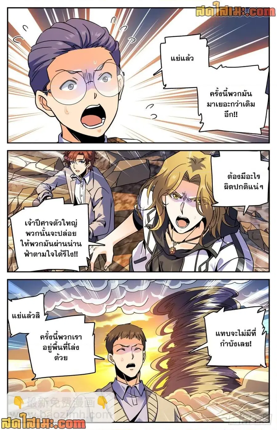 หน้า 7 จาก 14