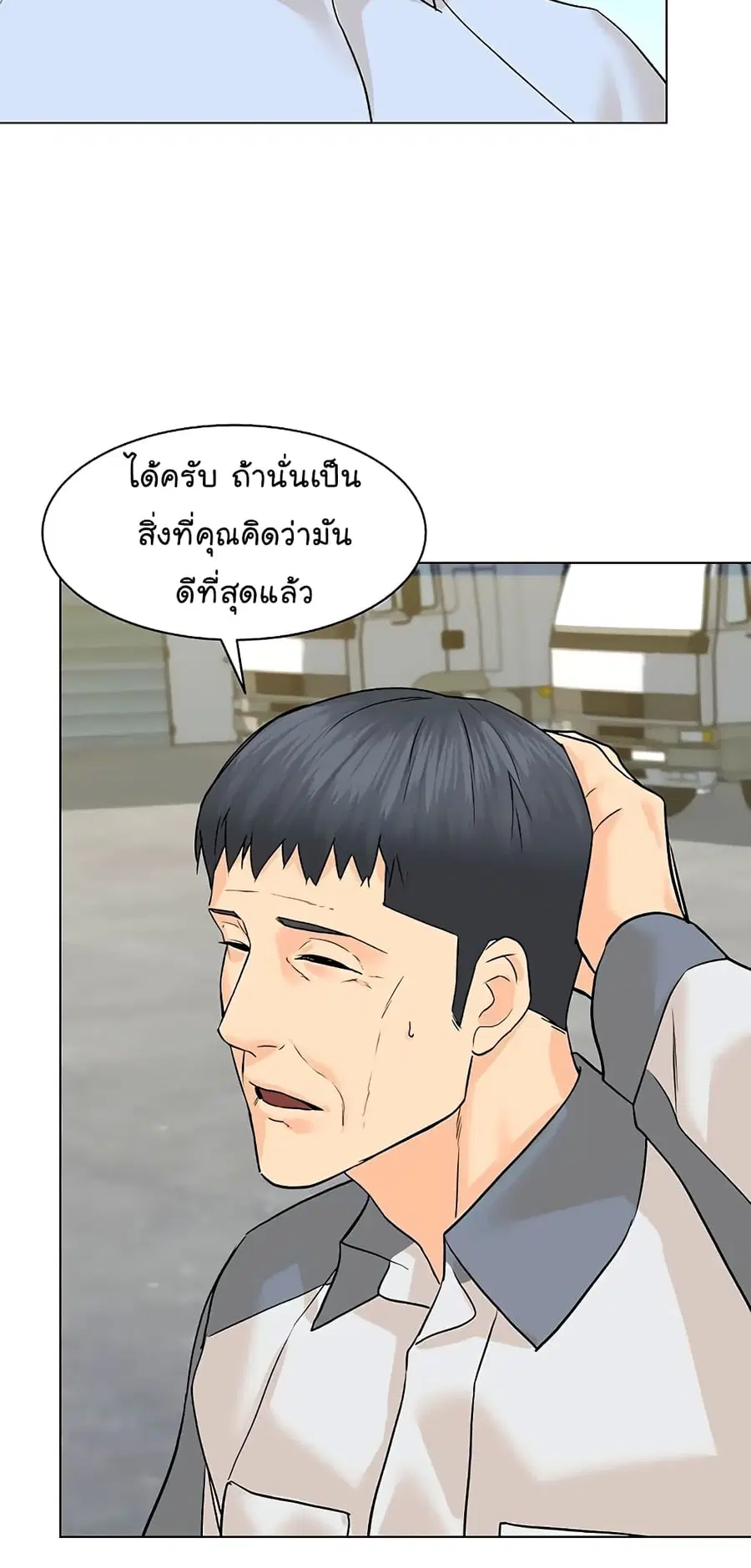 หน้า 63 จาก 77