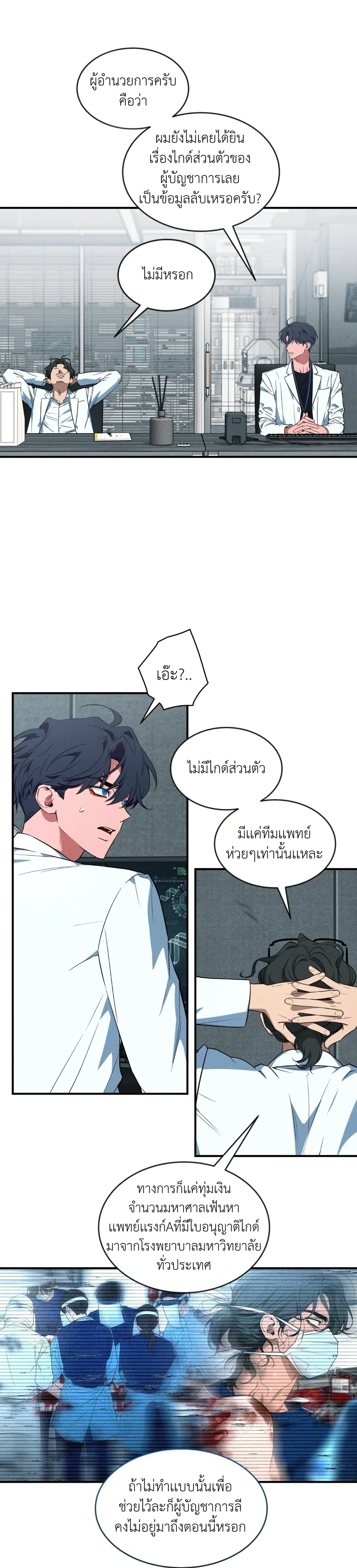 หน้า 8 จาก 20