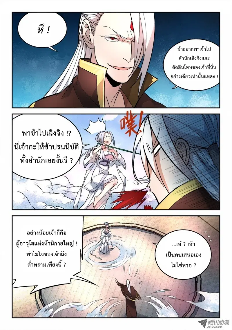 หน้า 8 จาก 12