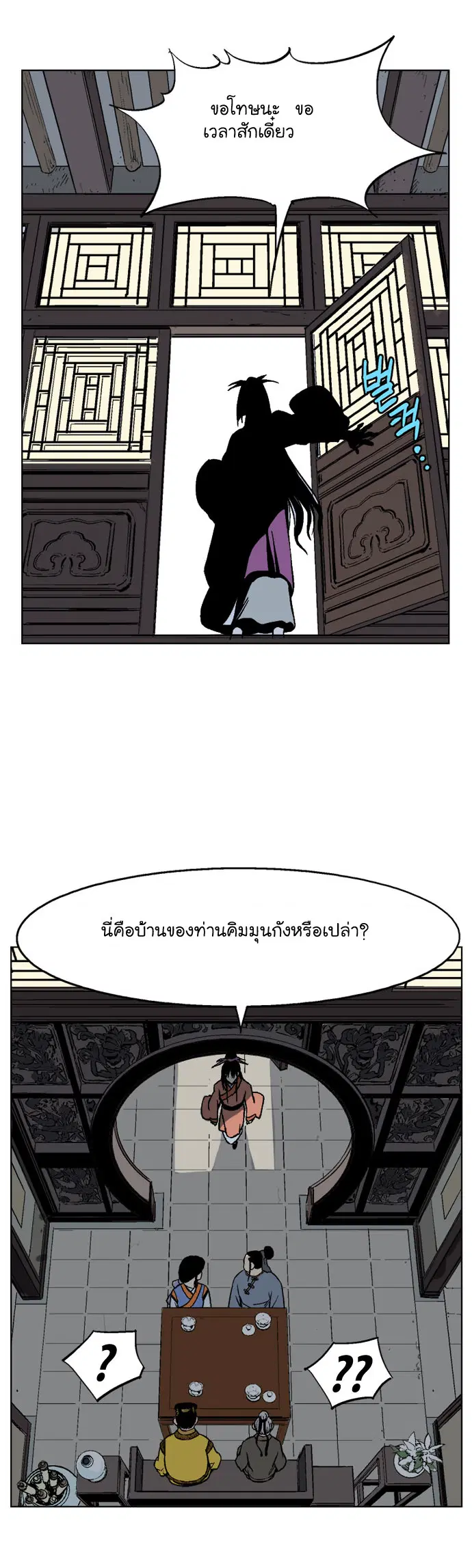 หน้า 15 จาก 42