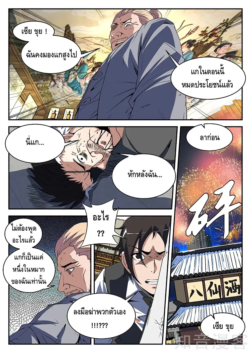หน้า 10 จาก 11