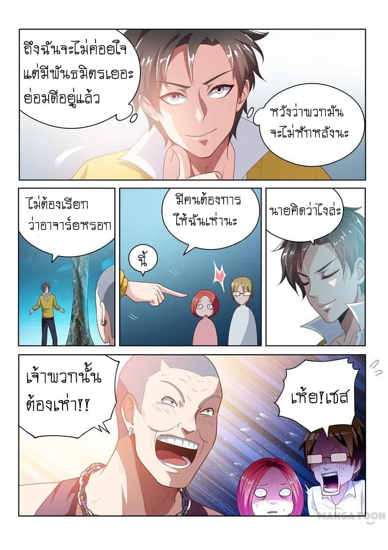 หน้า 3 จาก 11