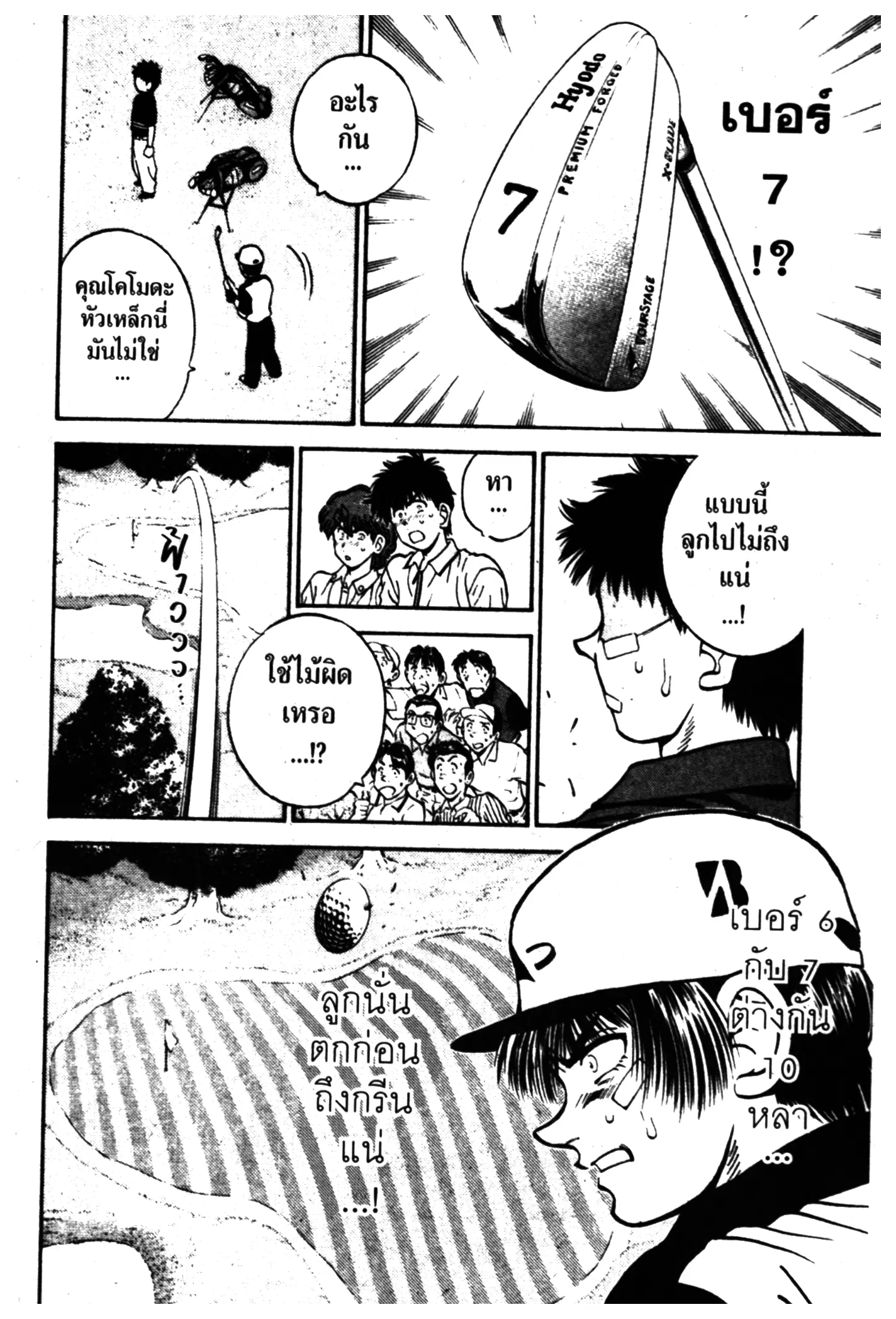 หน้า 14 จาก 20