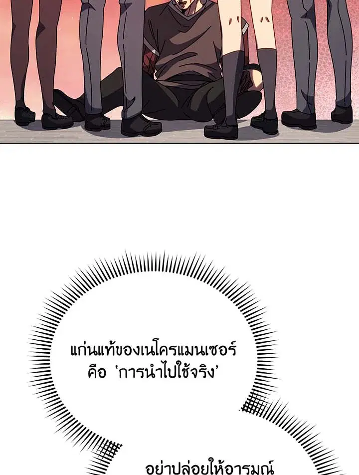 หน้า 54 จาก 113