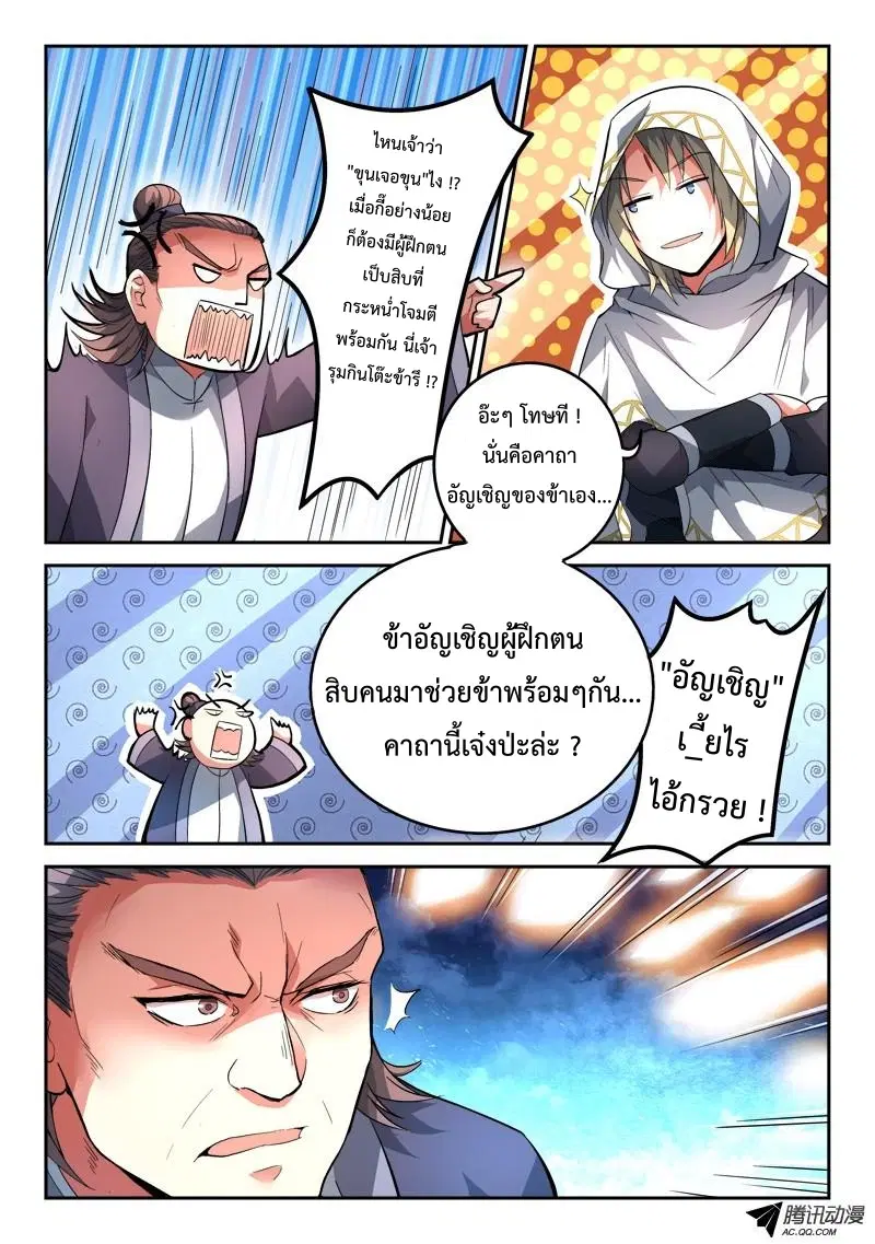 หน้า 9 จาก 14