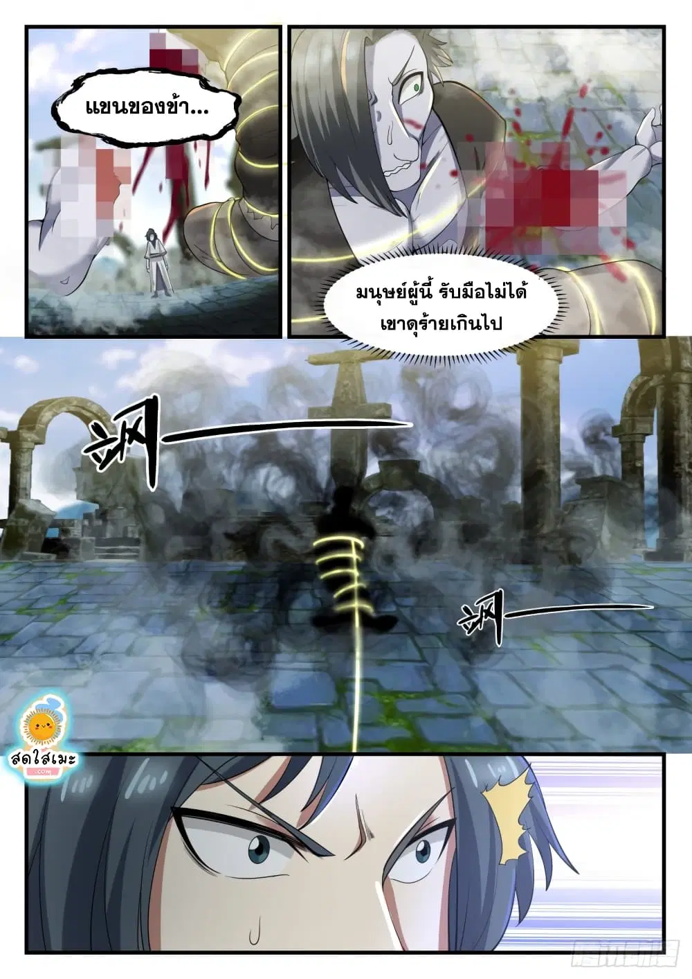 หน้า 7 จาก 14