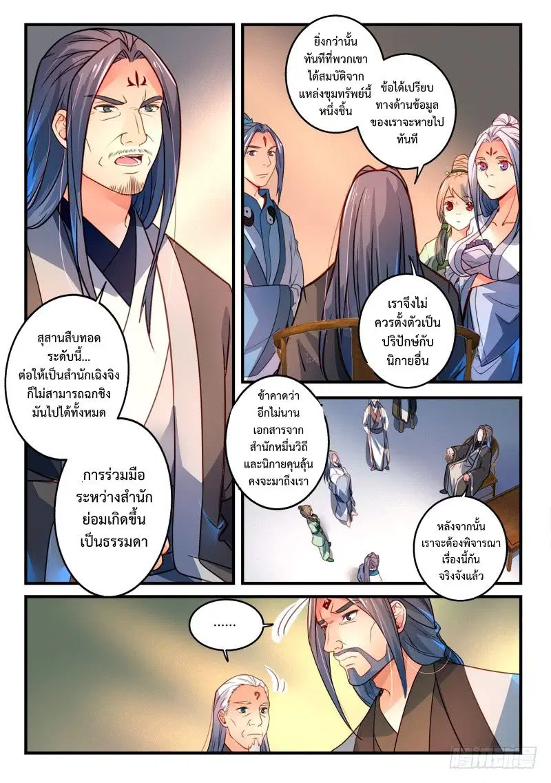 หน้า 6 จาก 12