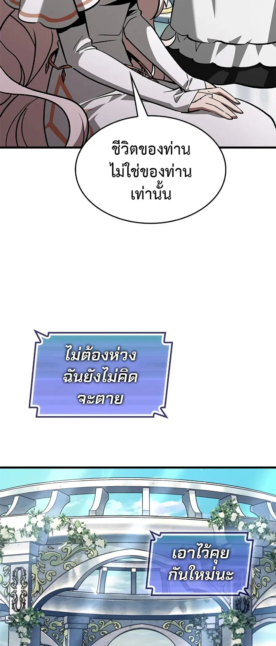 หน้า 61 จาก 80