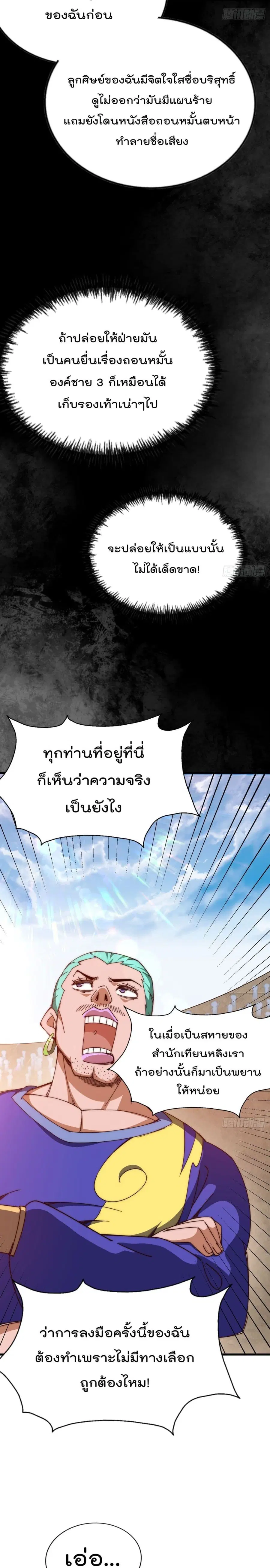 หน้า 29 จาก 32