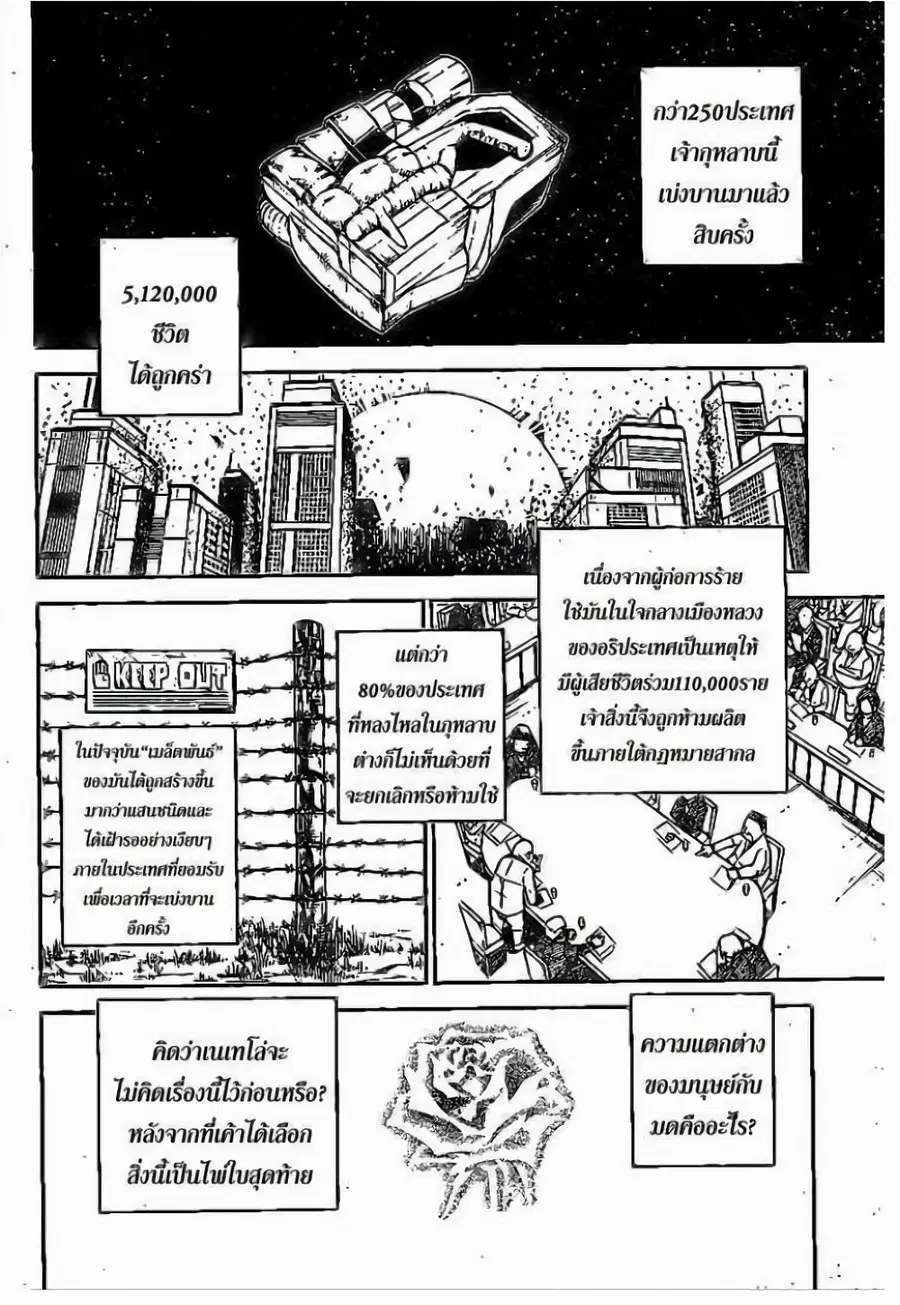 หน้า 9 จาก 19