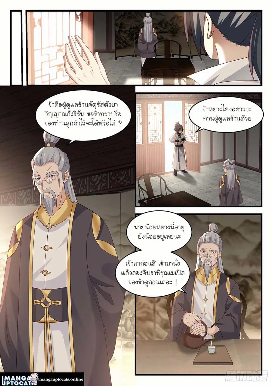 หน้า 5 จาก 12