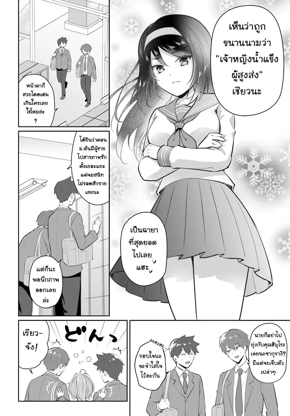 หน้า 10 จาก 36