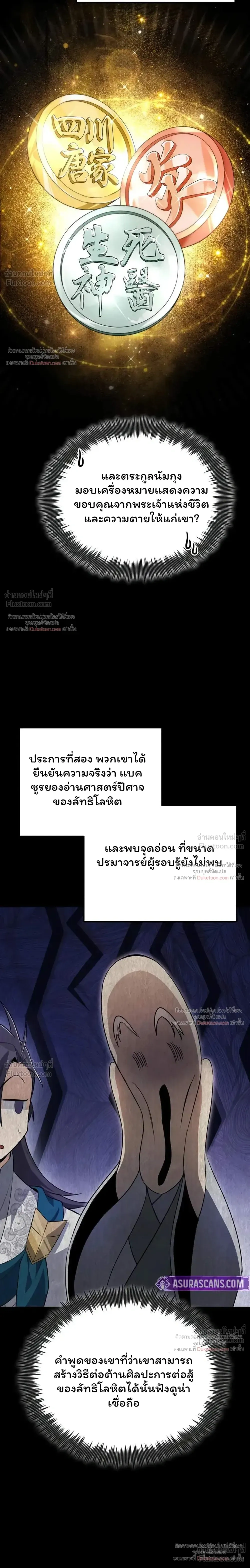 หน้า 24 จาก 38