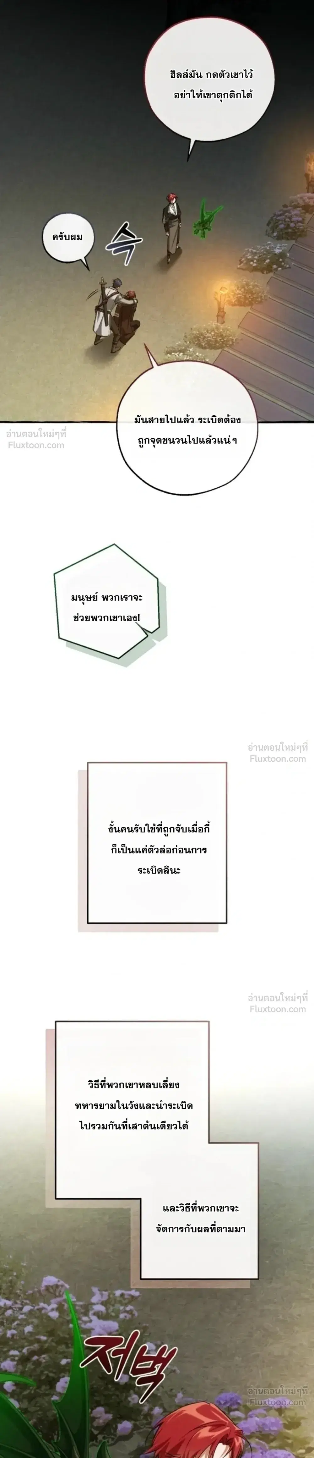 หน้า 29 จาก 32
