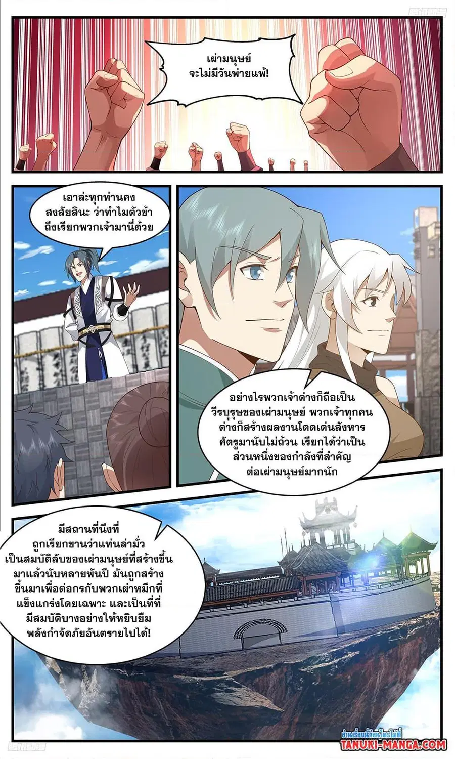 หน้า 8 จาก 12