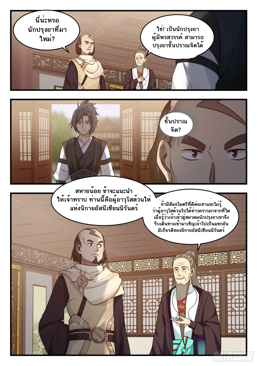 หน้า 2 จาก 14