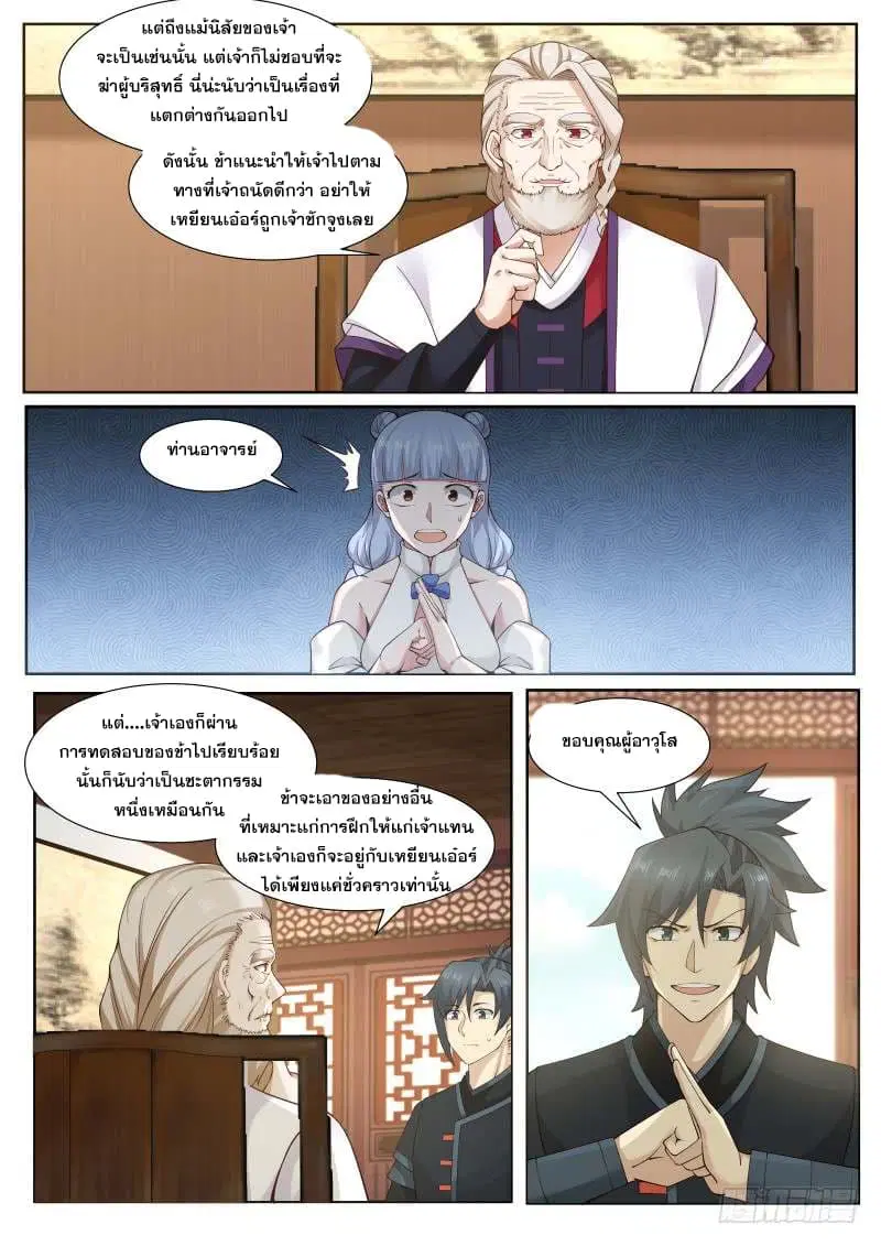 หน้า 12 จาก 16
