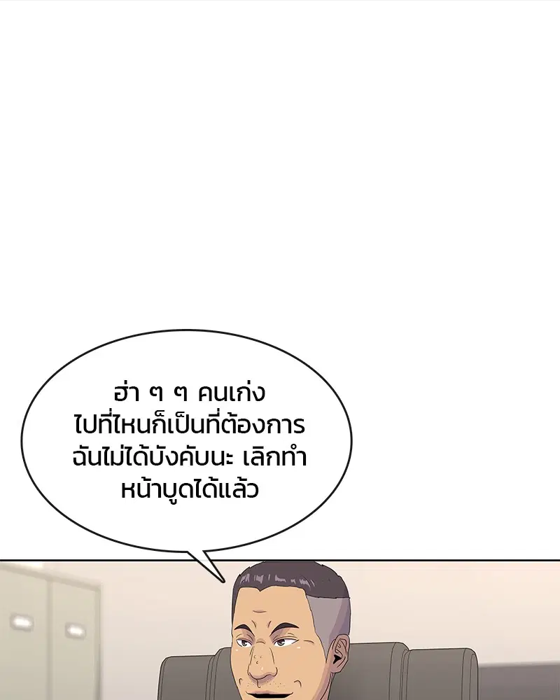 หน้า 73 จาก 105