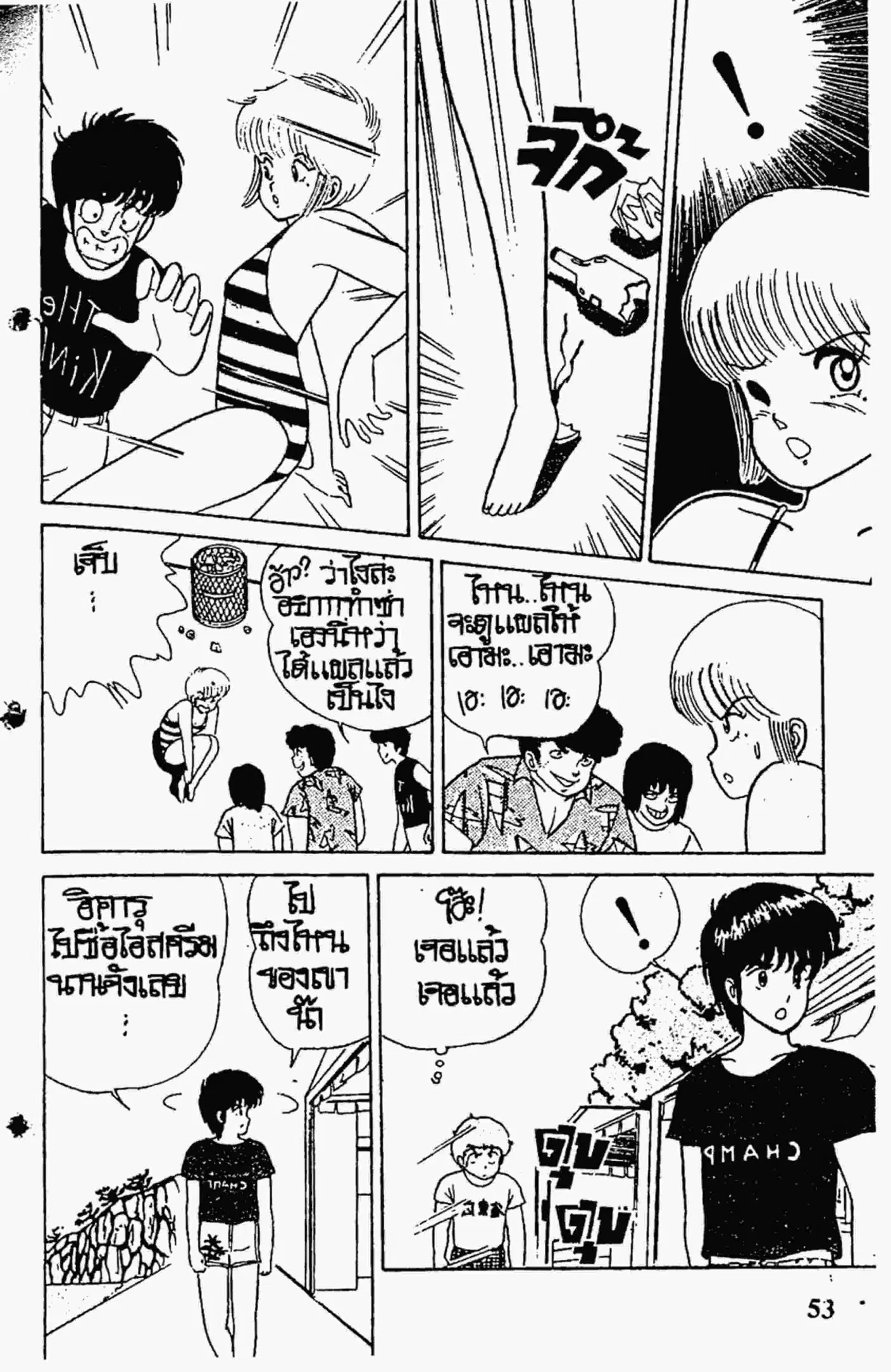 หน้า 9 จาก 22