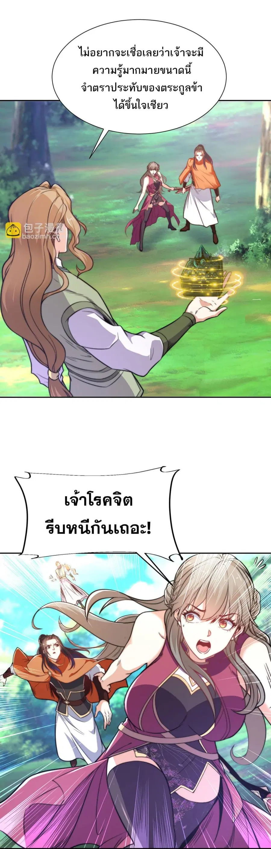 หน้า 9 จาก 16