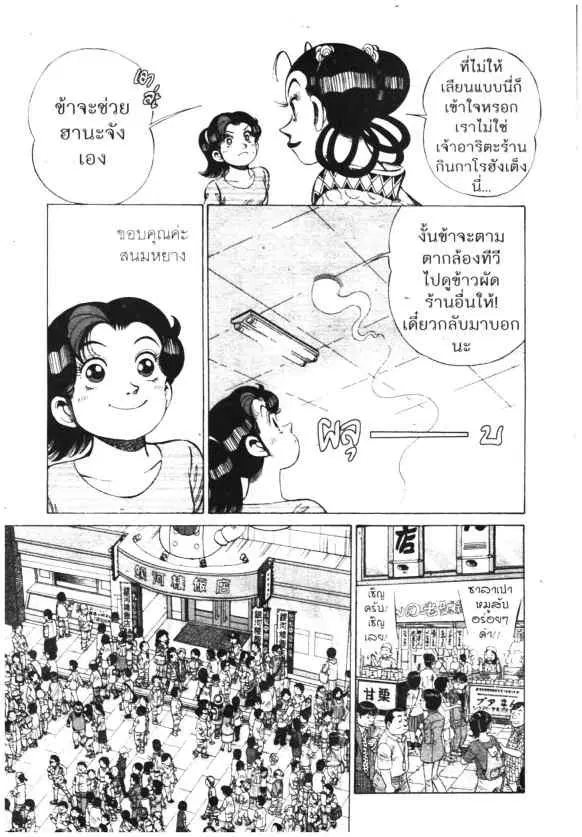 หน้า 11 จาก 23
