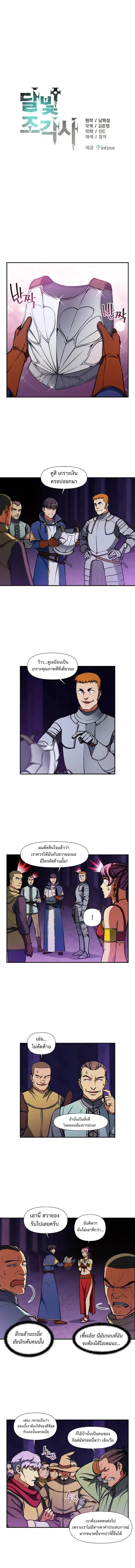 หน้า 4 จาก 11