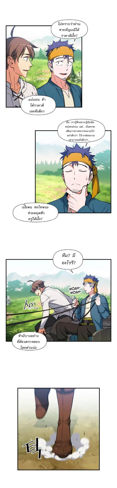 หน้า 9 จาก 18