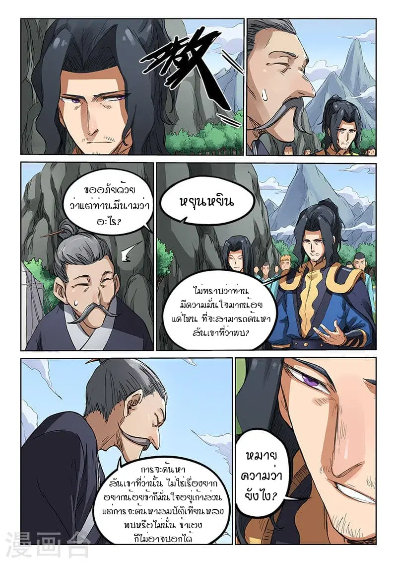 หน้า 5 จาก 9