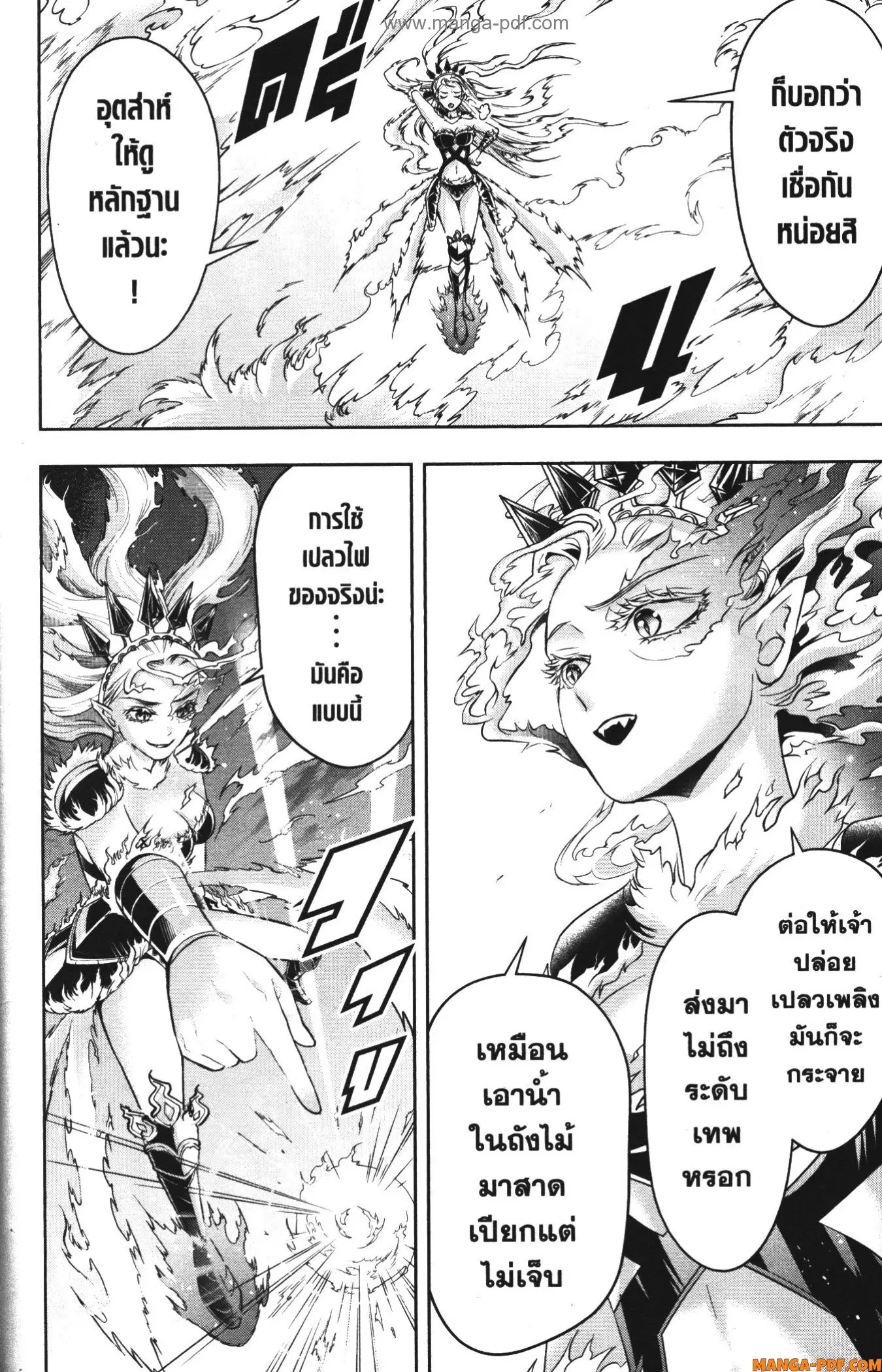หน้า 4 จาก 11