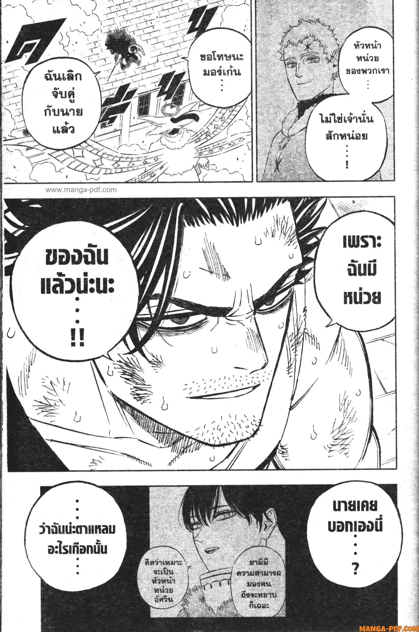 หน้า 7 จาก 12