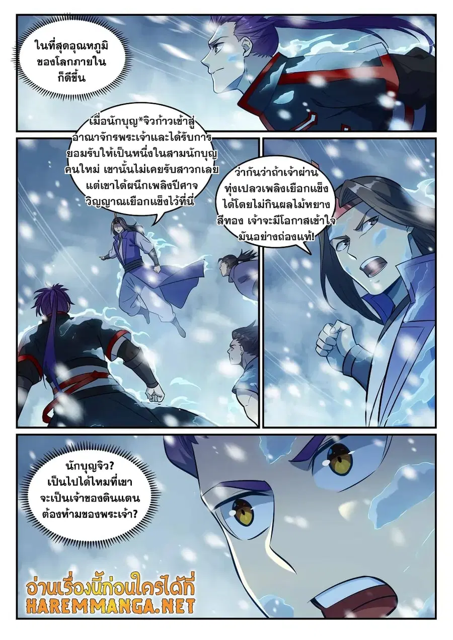 หน้า 13 จาก 14