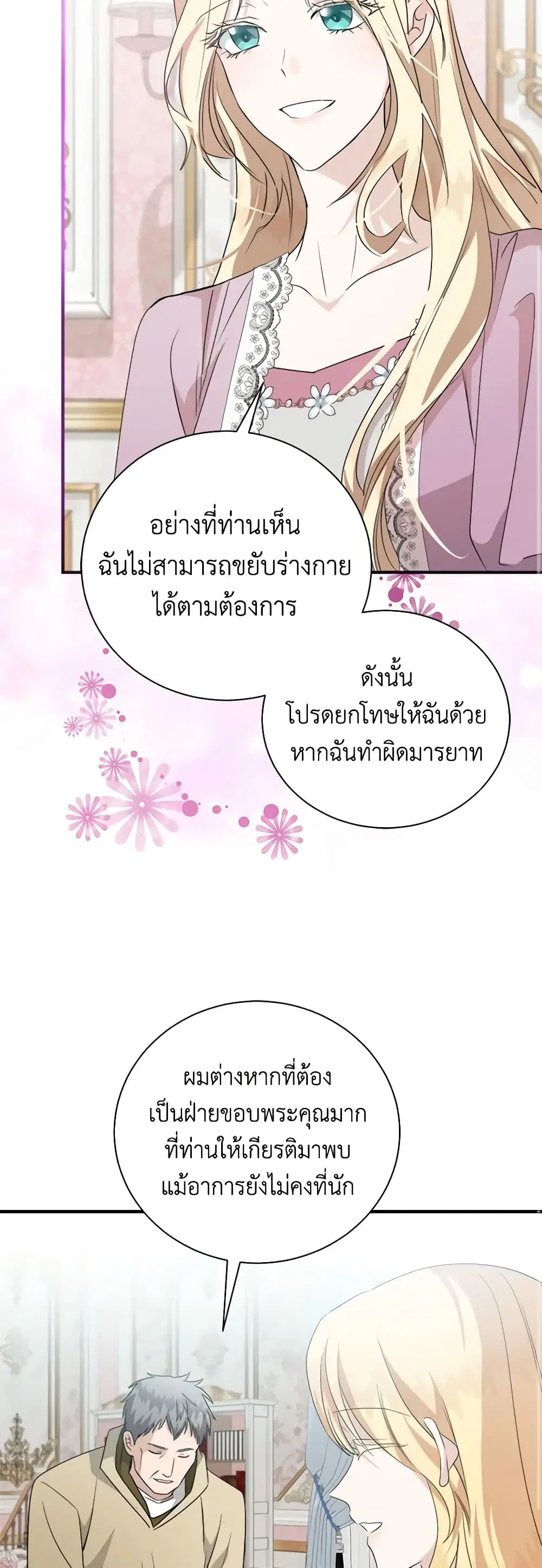 หน้า 38 จาก 49