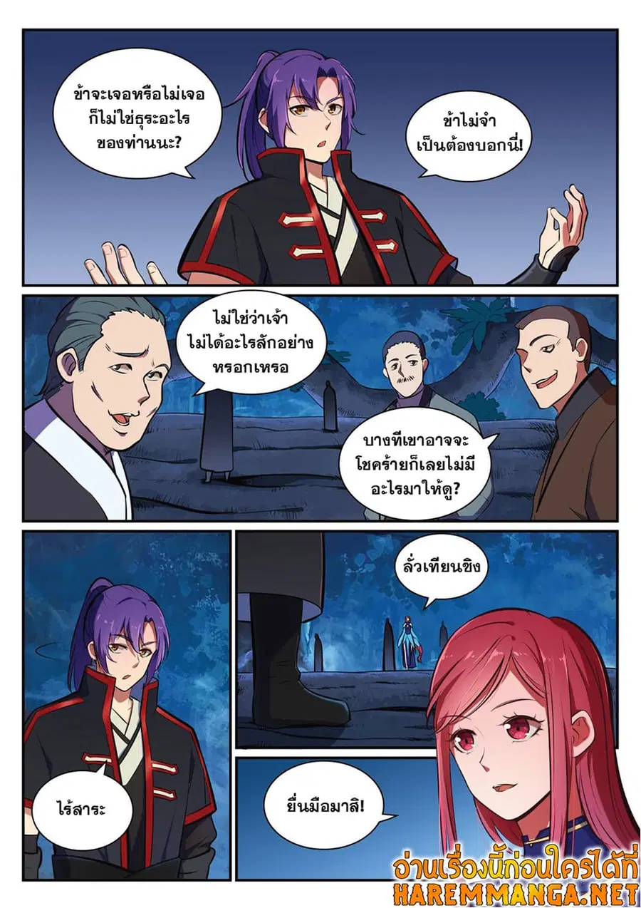 หน้า 7 จาก 10