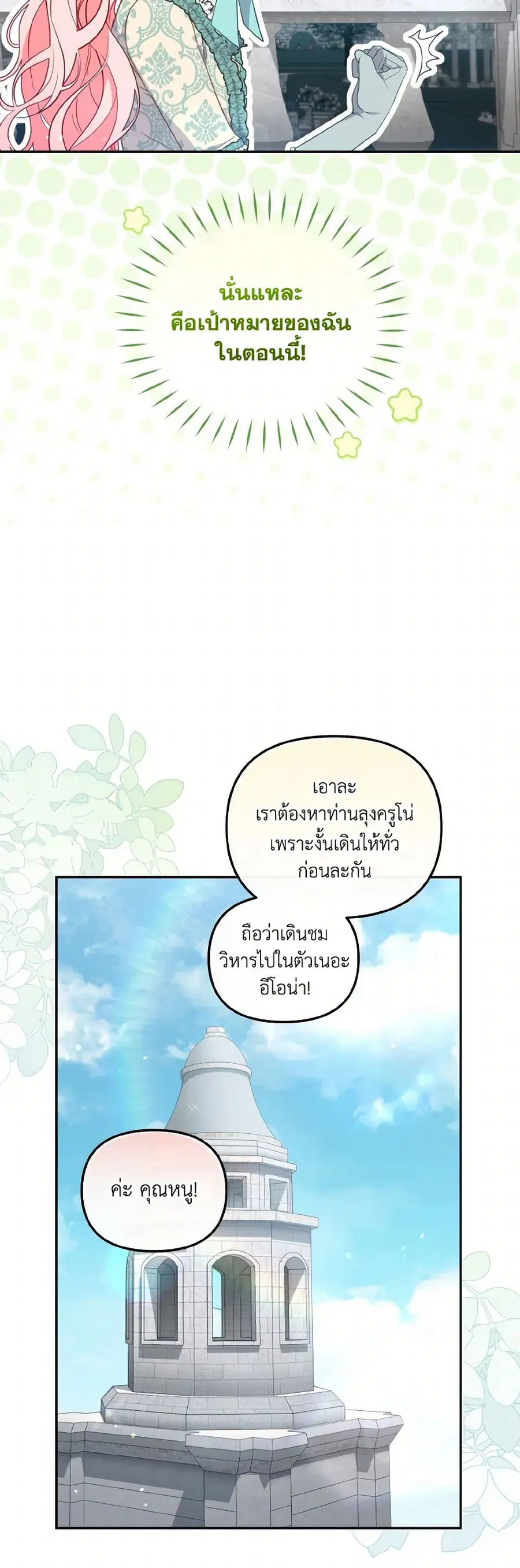 หน้า 11 จาก 35