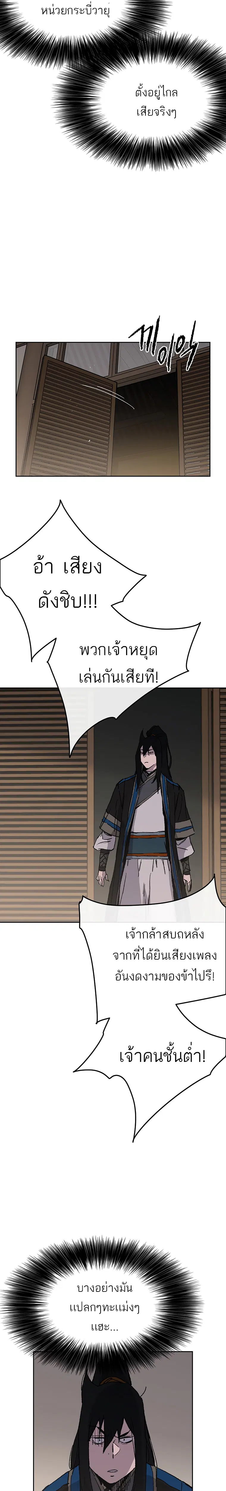 หน้า 2 จาก 27