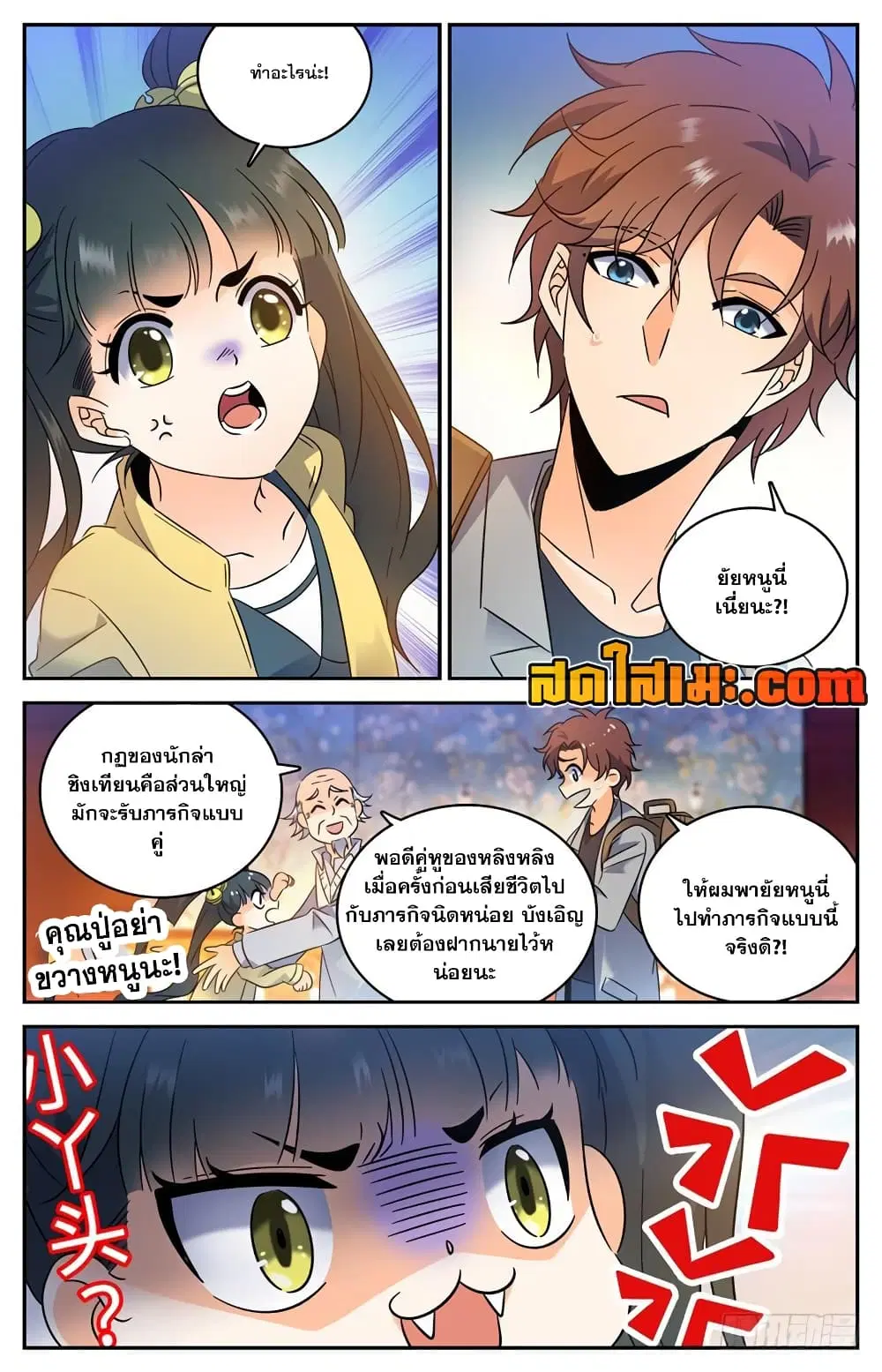 หน้า 5 จาก 14