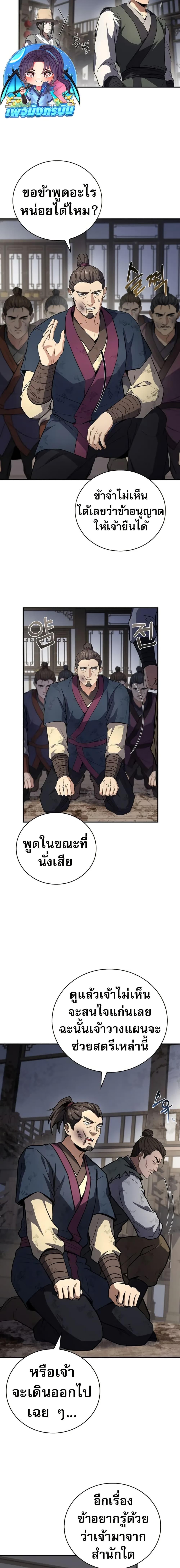 หน้า 9 จาก 20