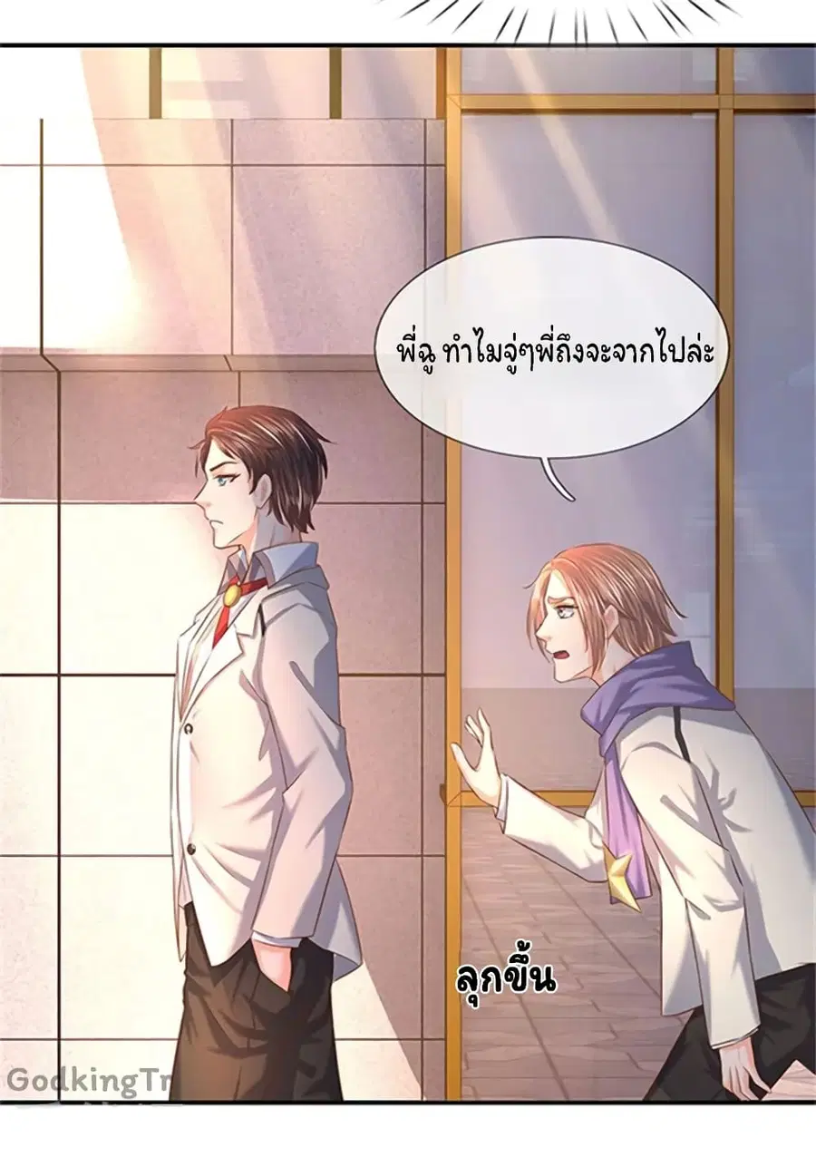 หน้า 23 จาก 28
