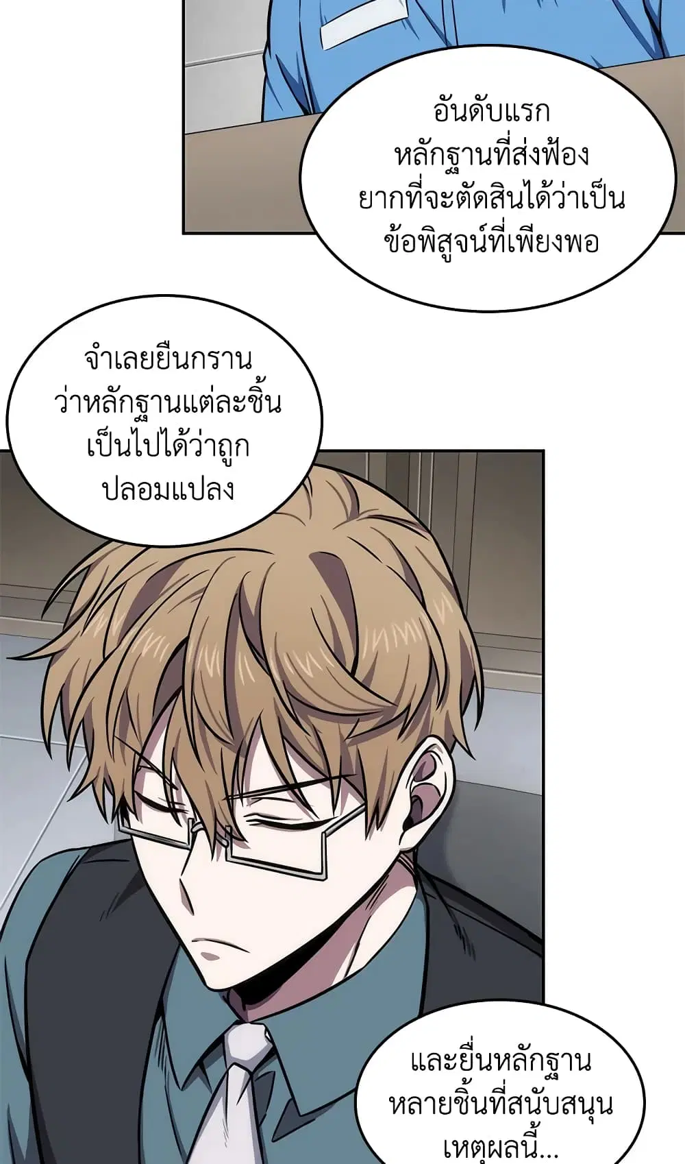 หน้า 46 จาก 58