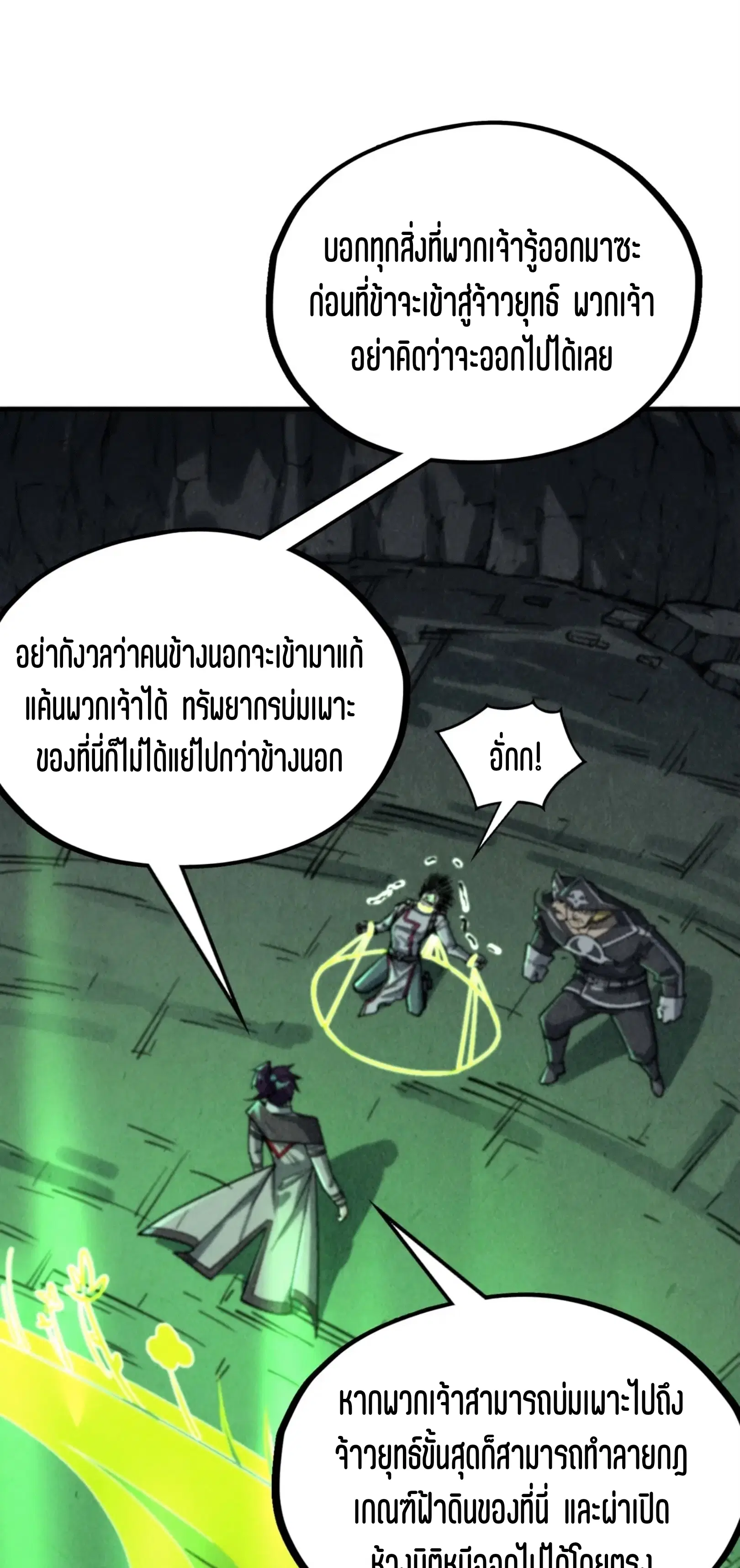 หน้า 2 จาก 61