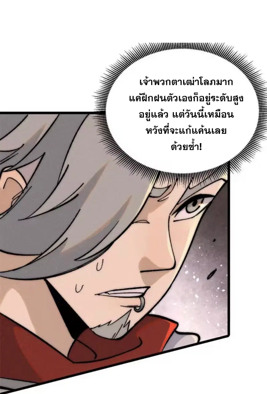 หน้า 61 จาก 81