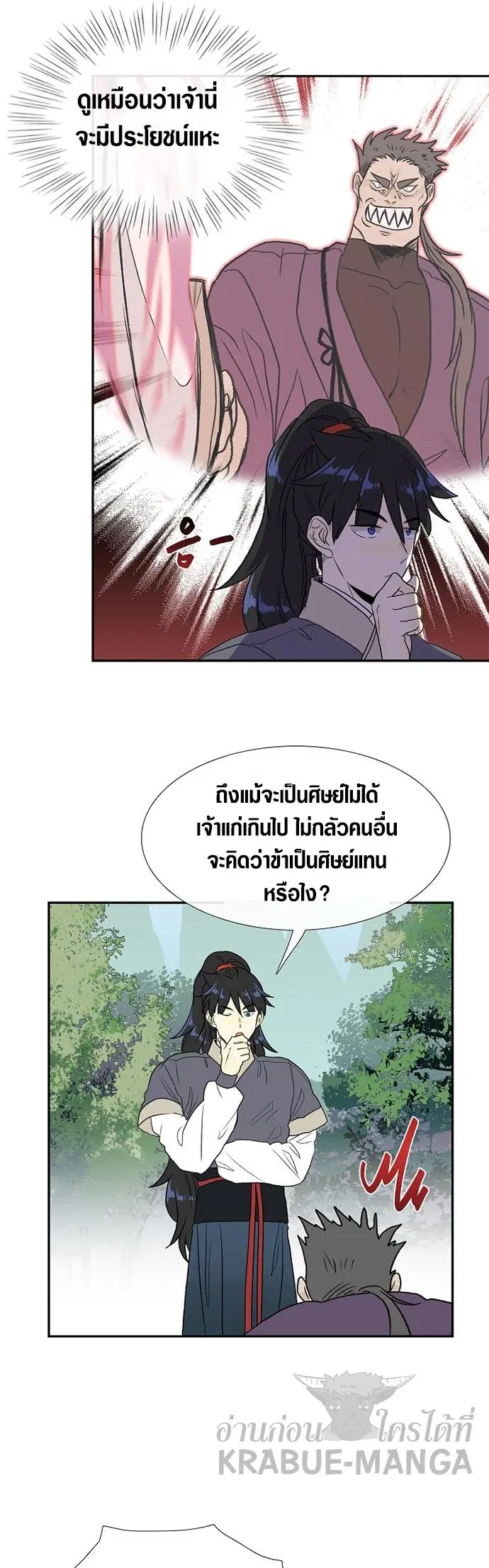 หน้า 23 จาก 25