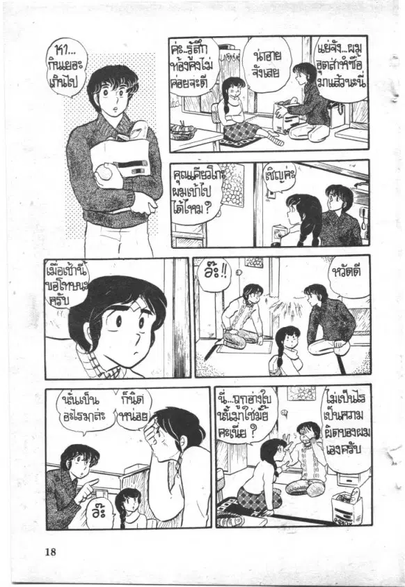 หน้า 19 จาก 21