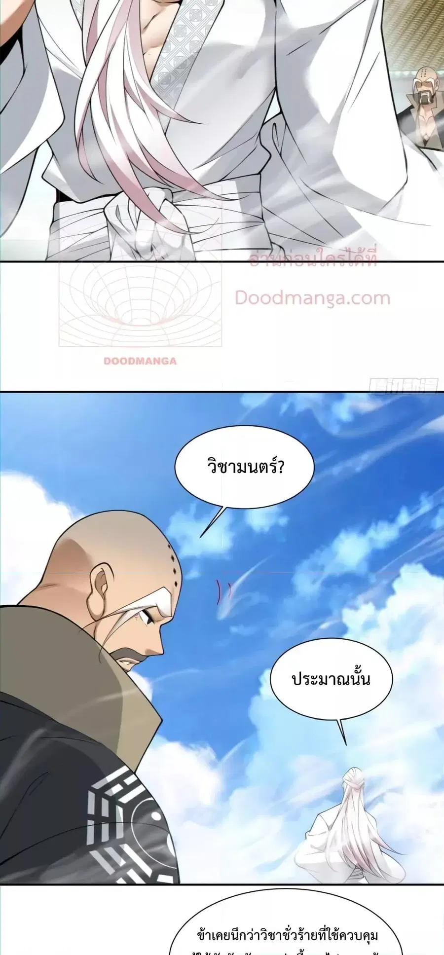 หน้า 7 จาก 32