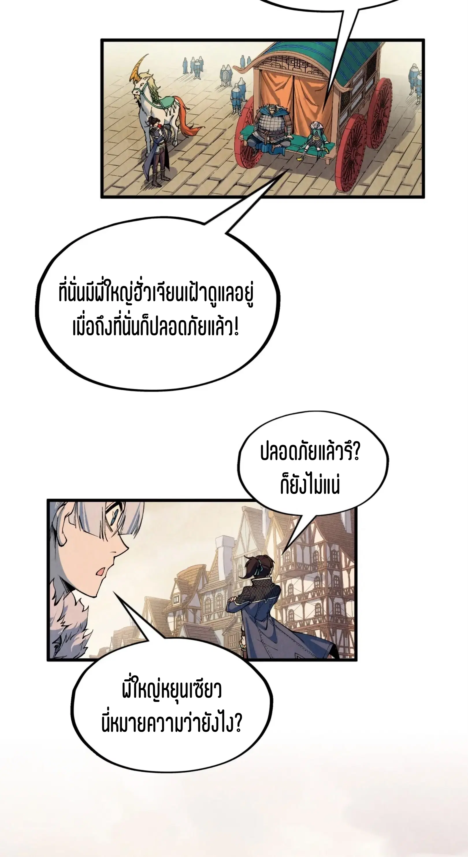 หน้า 28 จาก 61