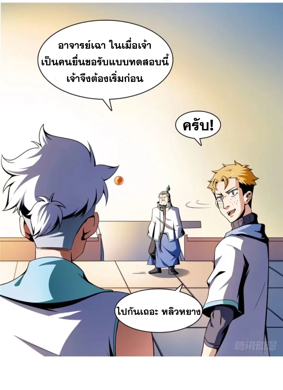 หน้า 10 จาก 36