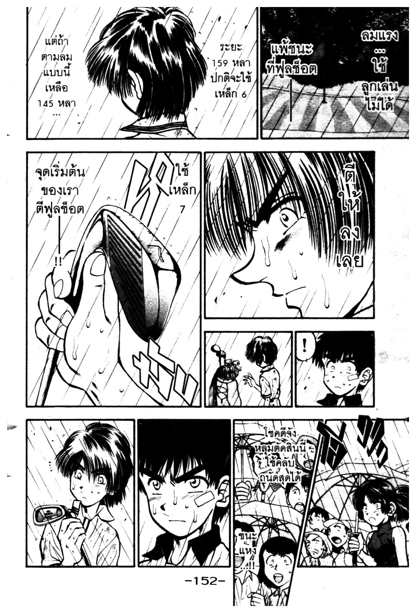 หน้า 9 จาก 31